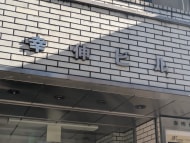 v20260131150803/fresh/building/J00100389061_9