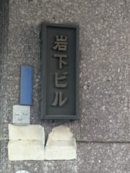 v20260131150803/fresh/building/J00100414790_7