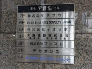 v20260201150652/fresh/building/J00100378367_67