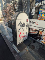 v20260206151021/fresh/building/J00100388855_12