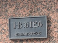 v20260208150757/fresh/building/J00100388823_9