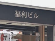 v20260208150757/fresh/building/J00100390920_7