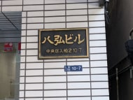 v20260212150809/fresh/building/J00100384898_14