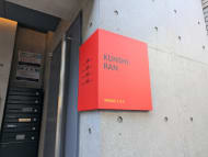 v20260222150655/fresh/building/J00100608918_10