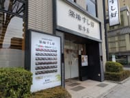 v20260224150756/fresh/building/J00100384567_12