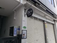 v20260224150756/fresh/building/J00100385125_10