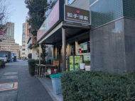 v20260227150912/fresh/building/J00100360481_14