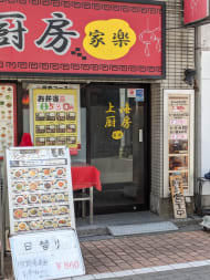 v20260303151002/fresh/building/J00100617840_3