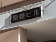 v20260304150759/fresh/building/J00100389025_6