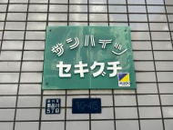 v20260307150635/fresh/building/J00100420337_9