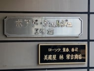 v20260307150635/fresh/building/J00100420889_8