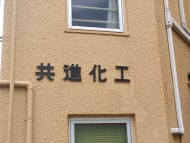 v20260308150643/fresh/building/J00100371577_11