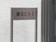 v20260309150757/fresh/building/J00100364801_7
