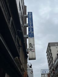 v20260309150757/fresh/building/J00100378747_7