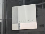 v20260310150810/fresh/building/J00100401543_12
