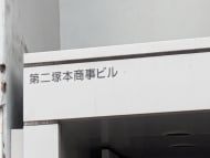 v20260310150810/fresh/building/J00100407168_6