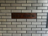 v20260310150810/fresh/building/J00100414951_14