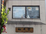 v20260310150810/fresh/building/J00100418133_10