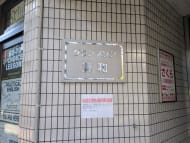 v20260310150810/fresh/building/J00100421612_13