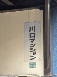 v20260310150810/fresh/building/J00100611752_12