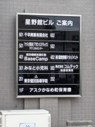 v20260311150757/fresh/building/J00100370511_11
