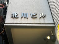 v20260320150636/fresh/building/J00100395203_9