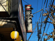 v20260320150636/fresh/building/J00100404848_17
