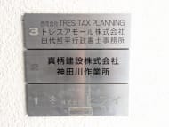 v20260323150754/fresh/building/J00100372386_67