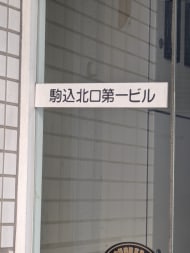 v20260323150754/fresh/building/J00100418096_10