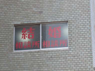 v20260323150754/fresh/building/J00100421670_10