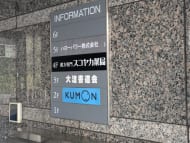 v20260325150909/fresh/building/J00100405356_67