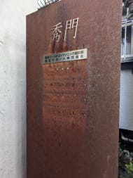 v20260325150909/fresh/building/J00100494982_6