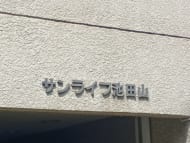 v20260326151010/fresh/building/J00100358762_9