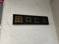 v20260326151010/fresh/building/J00100360662_11