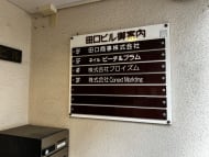 v20260326151010/fresh/building/J00100360662_67
