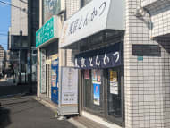 v20260326151010/fresh/building/J00100364980_9