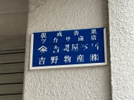v20260326151010/fresh/building/J00100442137_12