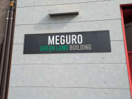 v20260326151010/fresh/building/J00100469783_7