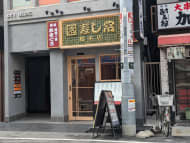 v20260326151010/fresh/building/J00100496684_10