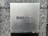 v20260327150806/fresh/building/J00100390294_13