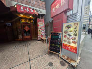 v20260331151546/fresh/building/J00100362227_8