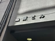 v20260331151546/fresh/building/J00100362734_12