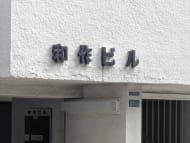 v20260331151546/fresh/building/J00100368093_8