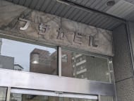 v20260331151546/fresh/building/J00100404758_7