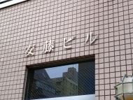 v20260406072300/fresh/building/J00100358557_5