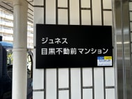 v20260406072747/fresh/building/J00100358899_7