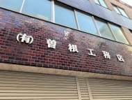 v20260407150902/fresh/building/J00100364478_6