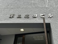 v20260407150902/fresh/building/J00100369167_8