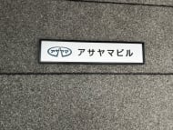 v20260407150902/fresh/building/J00100380743_14