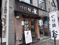 v20260407150902/fresh/building/J00100409809_7